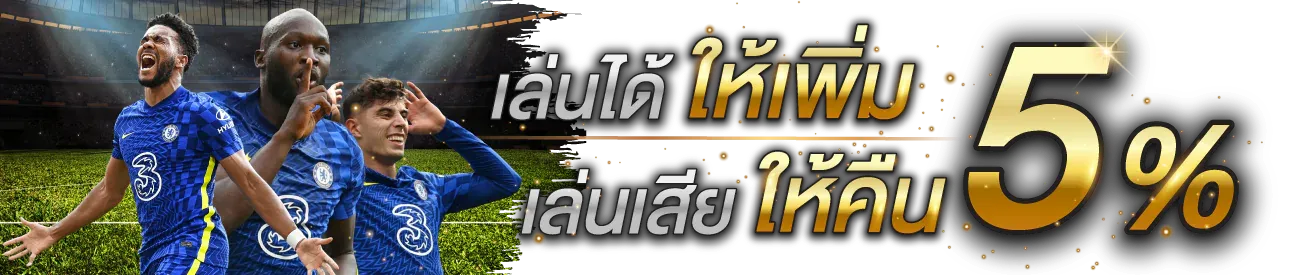 ยูฟ่าเพลย์168